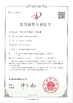 China Weifang Airui Brake Systems Co., Ltd. certification